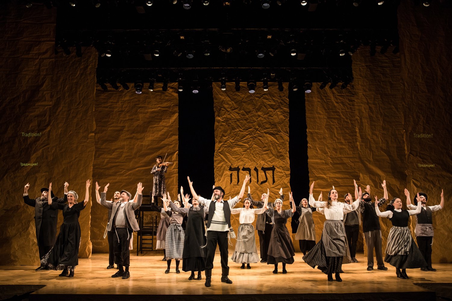 Fiddler o the roof in yiddish